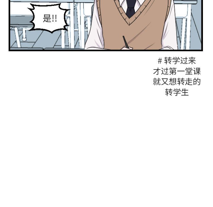 第3话 第 31 页