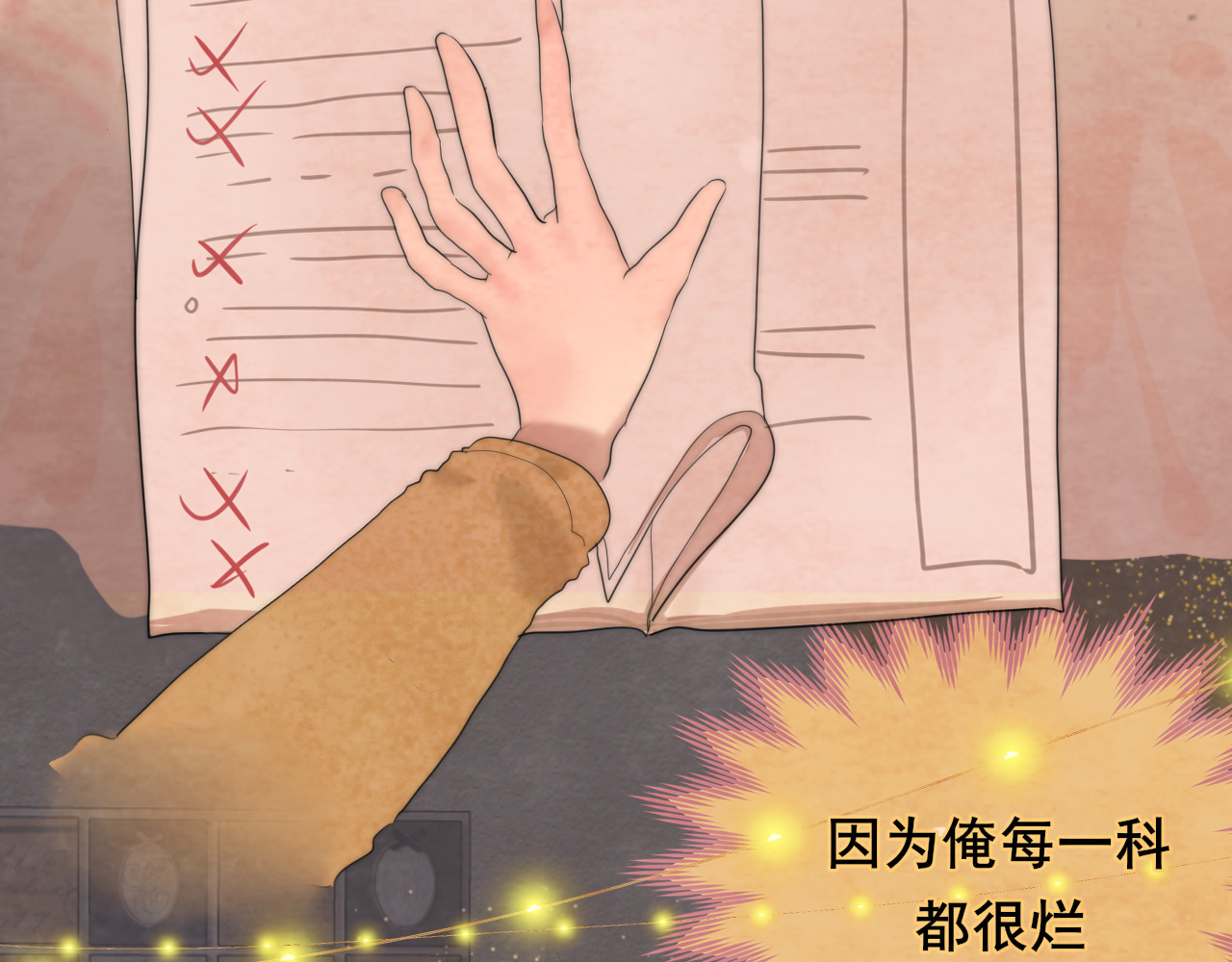 第44话糖炒栗子 第 44 页