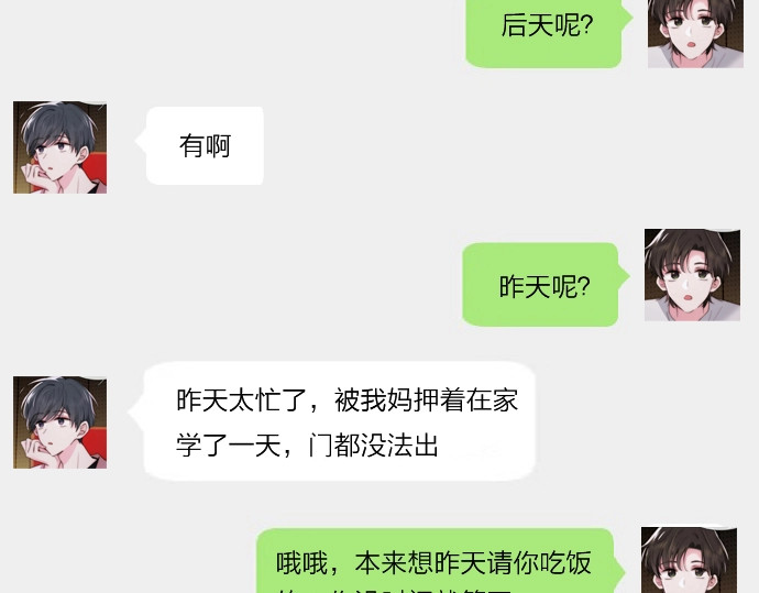 第13期 搞点事：捡到手机了！（第二期） 第 8 页