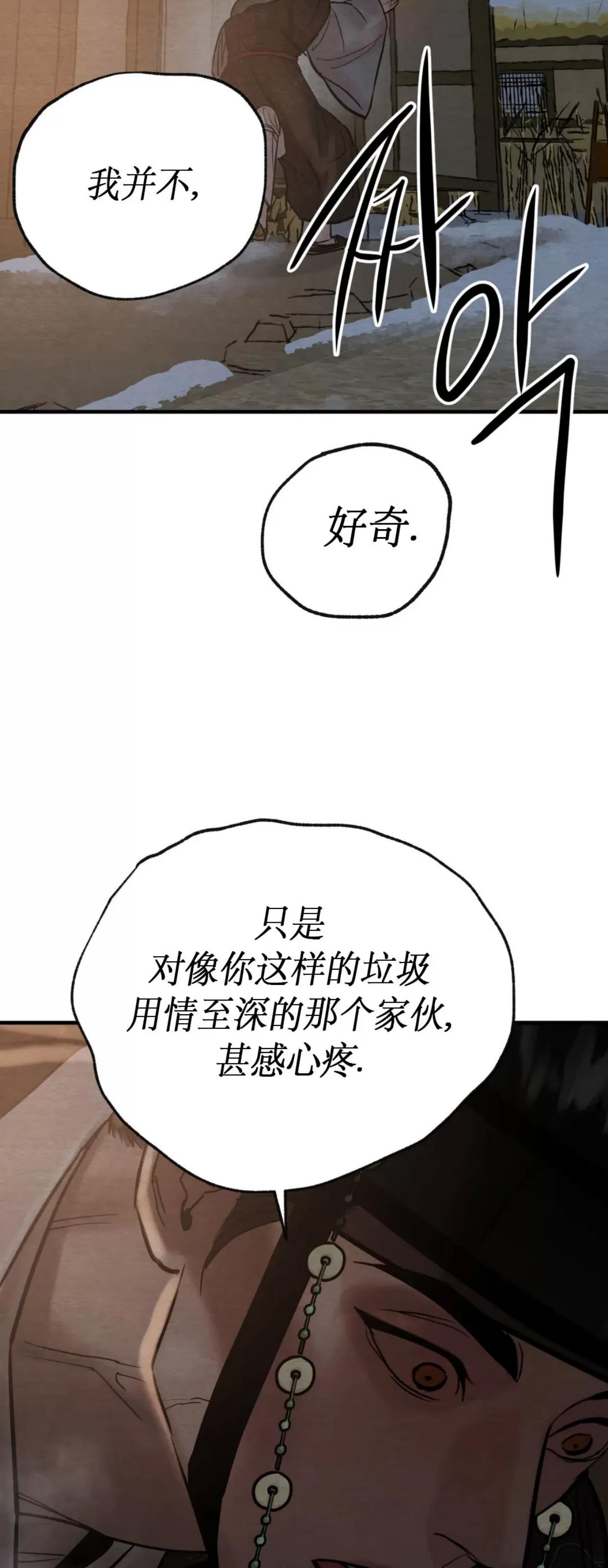 第115话 第 26 页