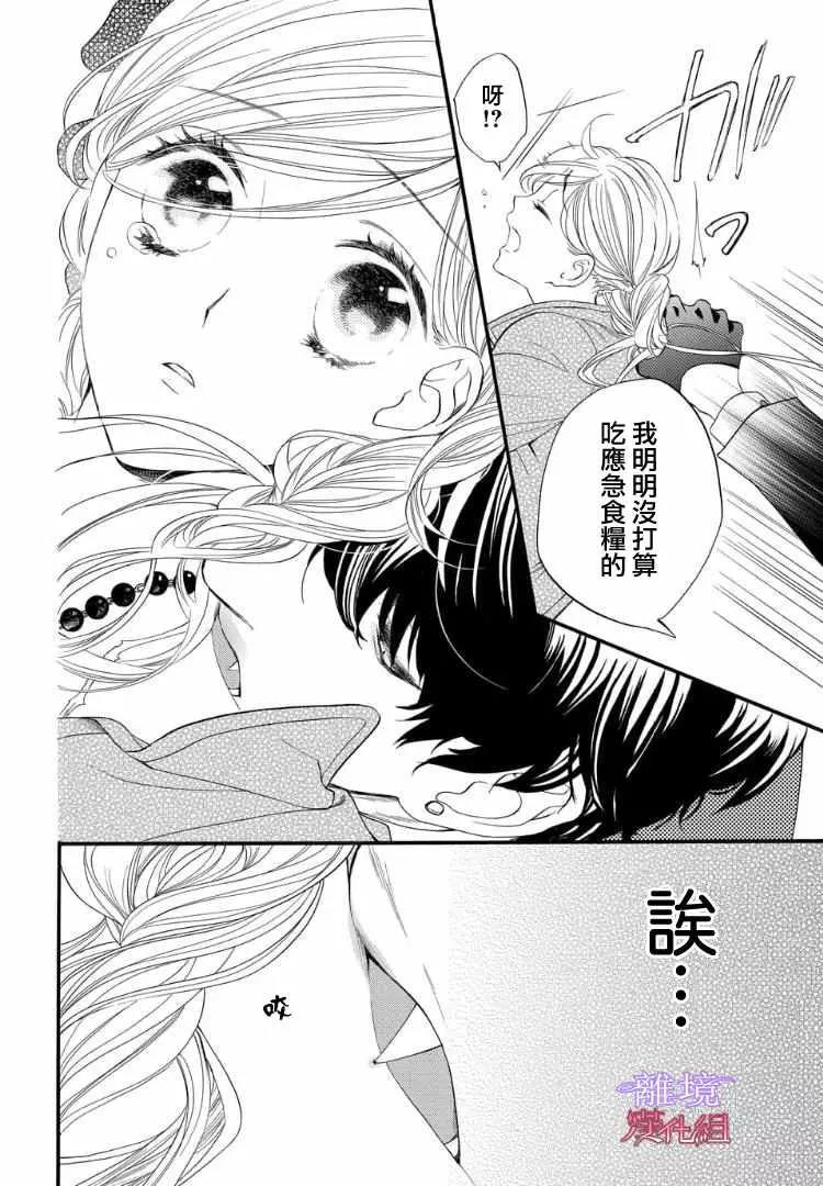 第56话 第 8 页