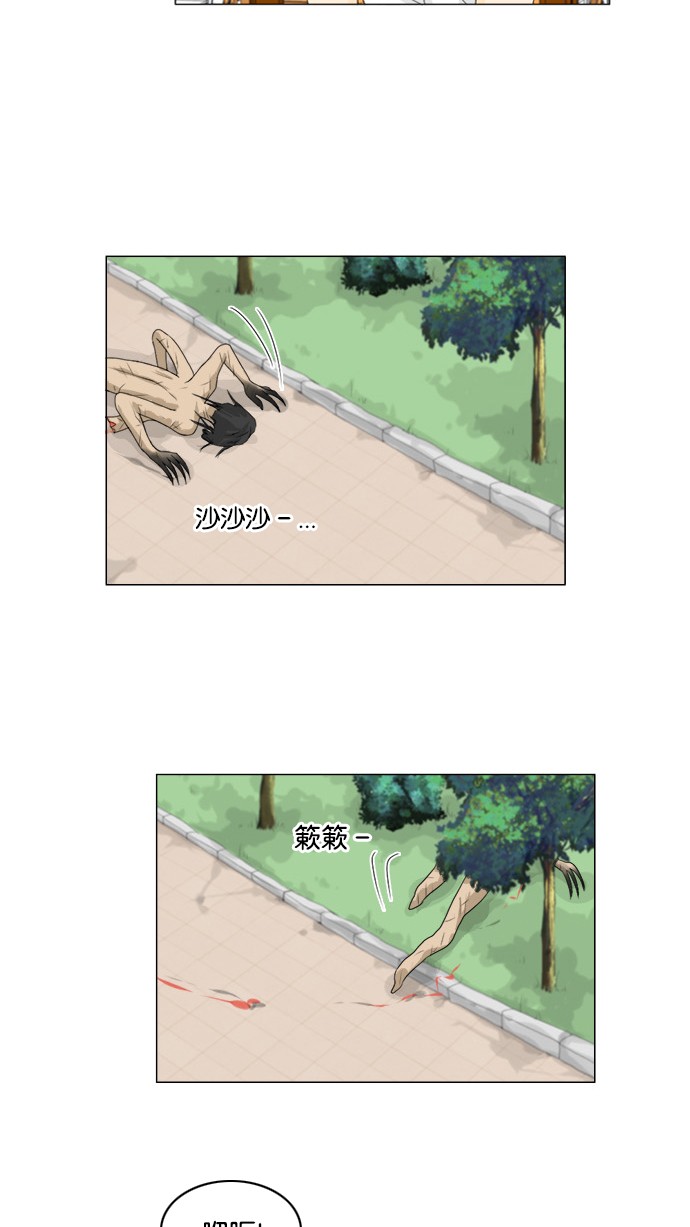 第44话 第 9 页