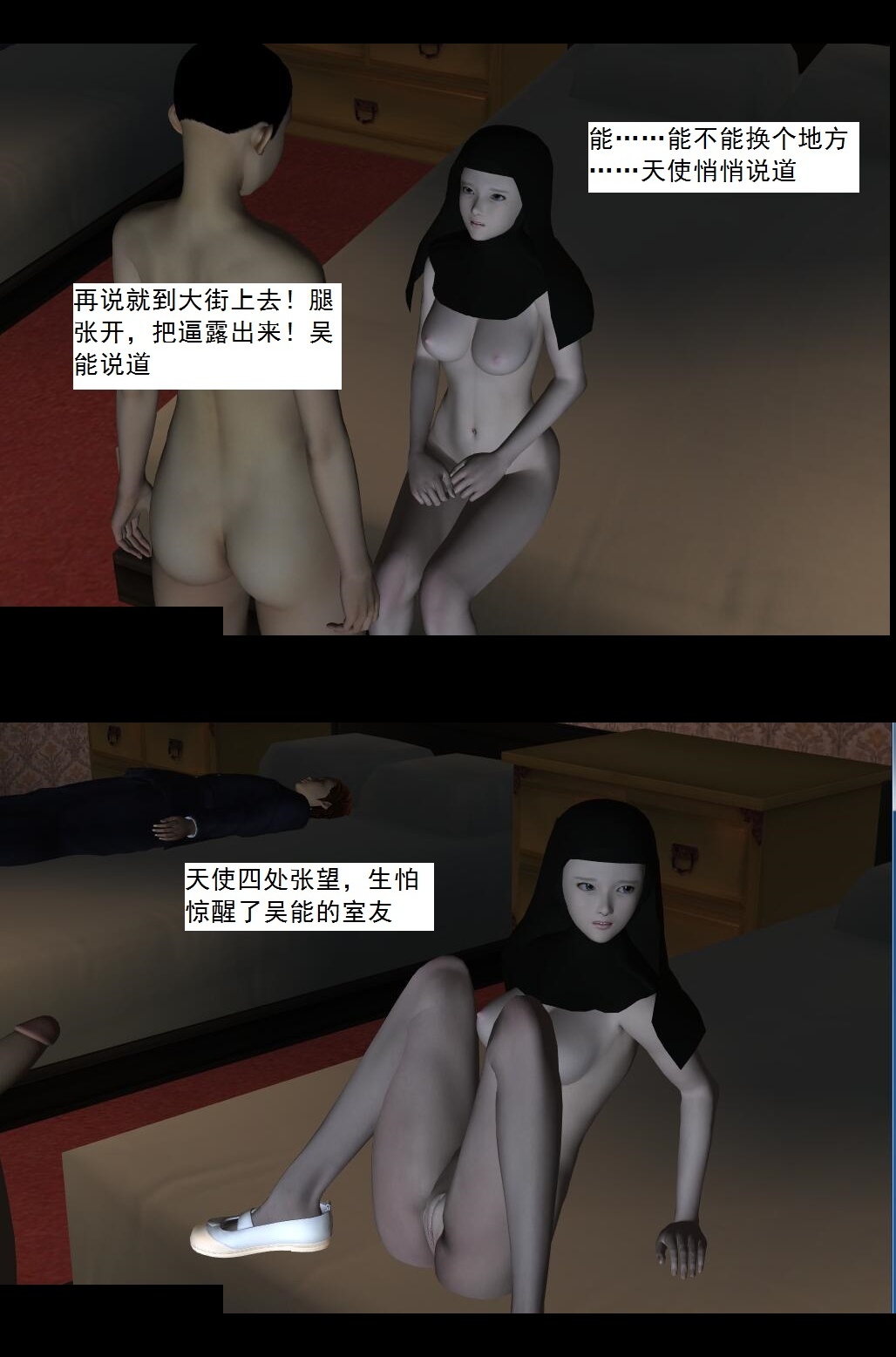 49 挑衅【上】 第 3 页