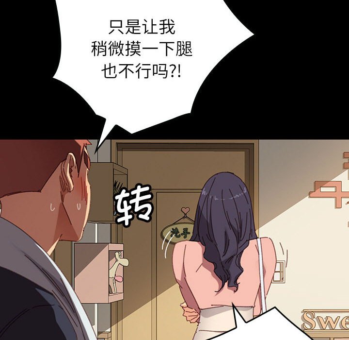 第23话 第 107 页