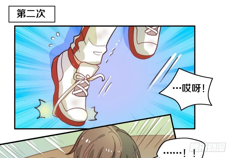 第24话 女主角设定 第 30 页