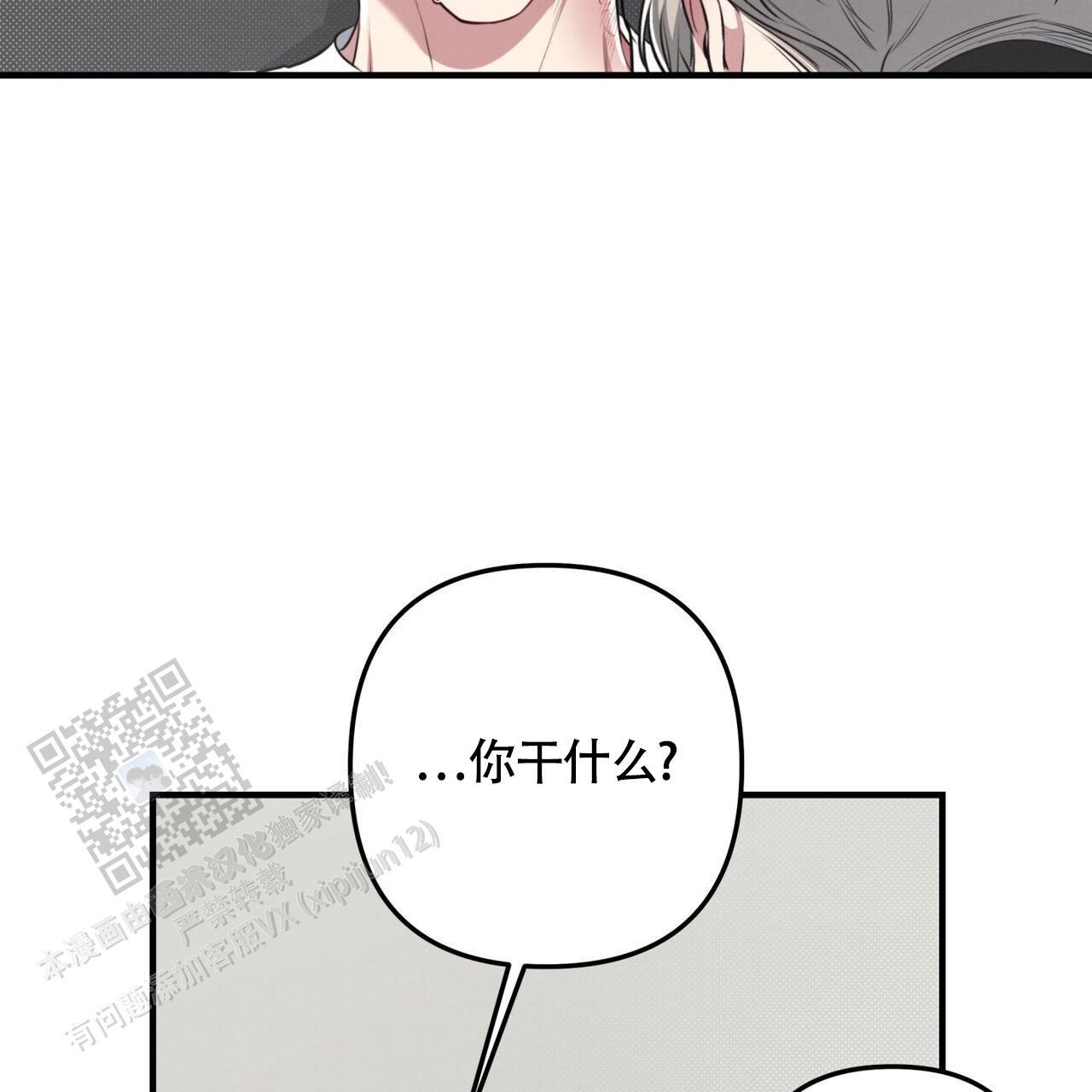 第47话 进展太快 第 30 页