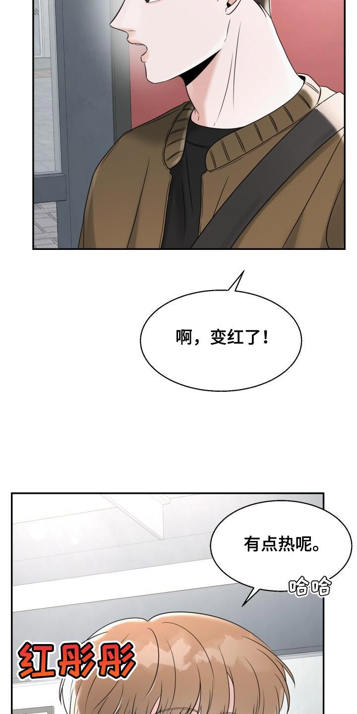 第30话 很适合 第 10 页