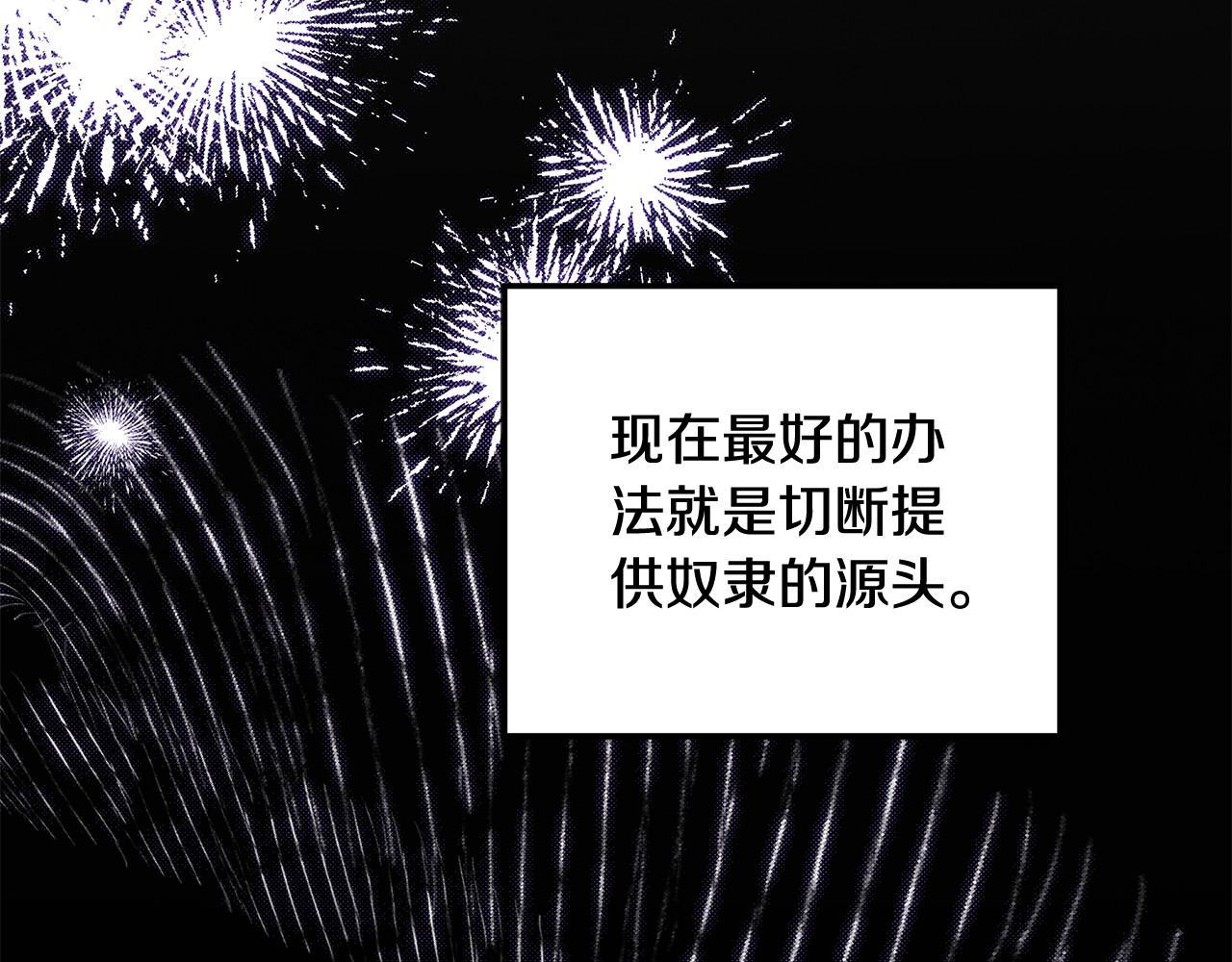 第30话 如此执着 第 39 页