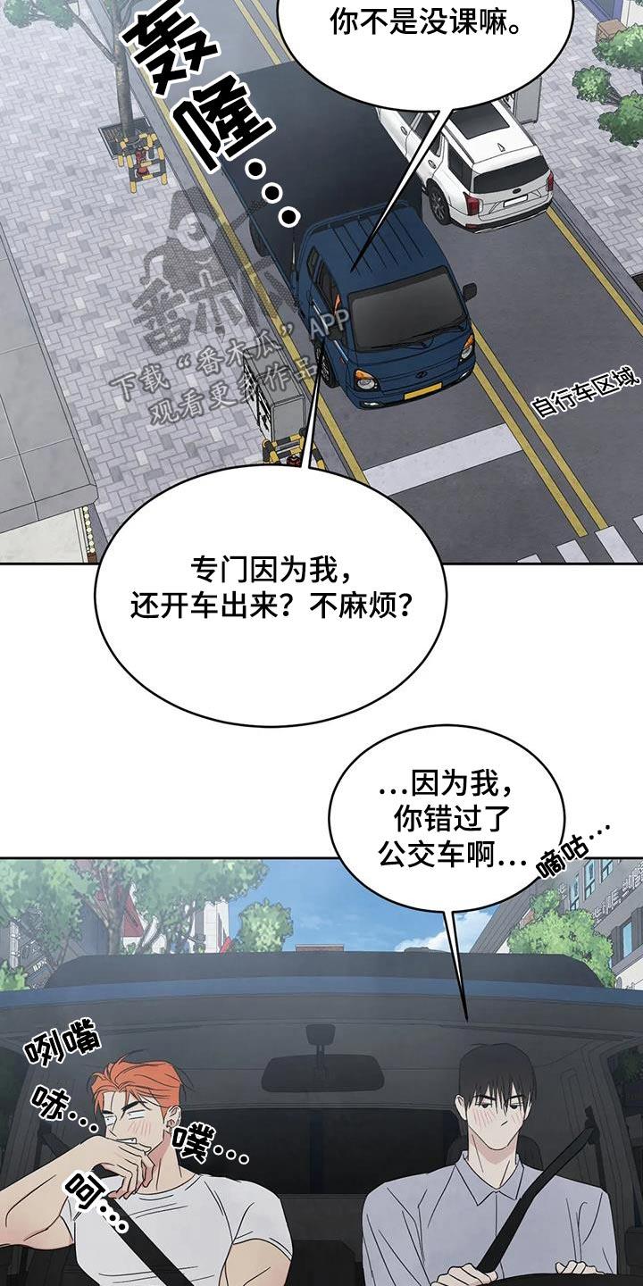 第192话 【第二季】出门 第 15 页