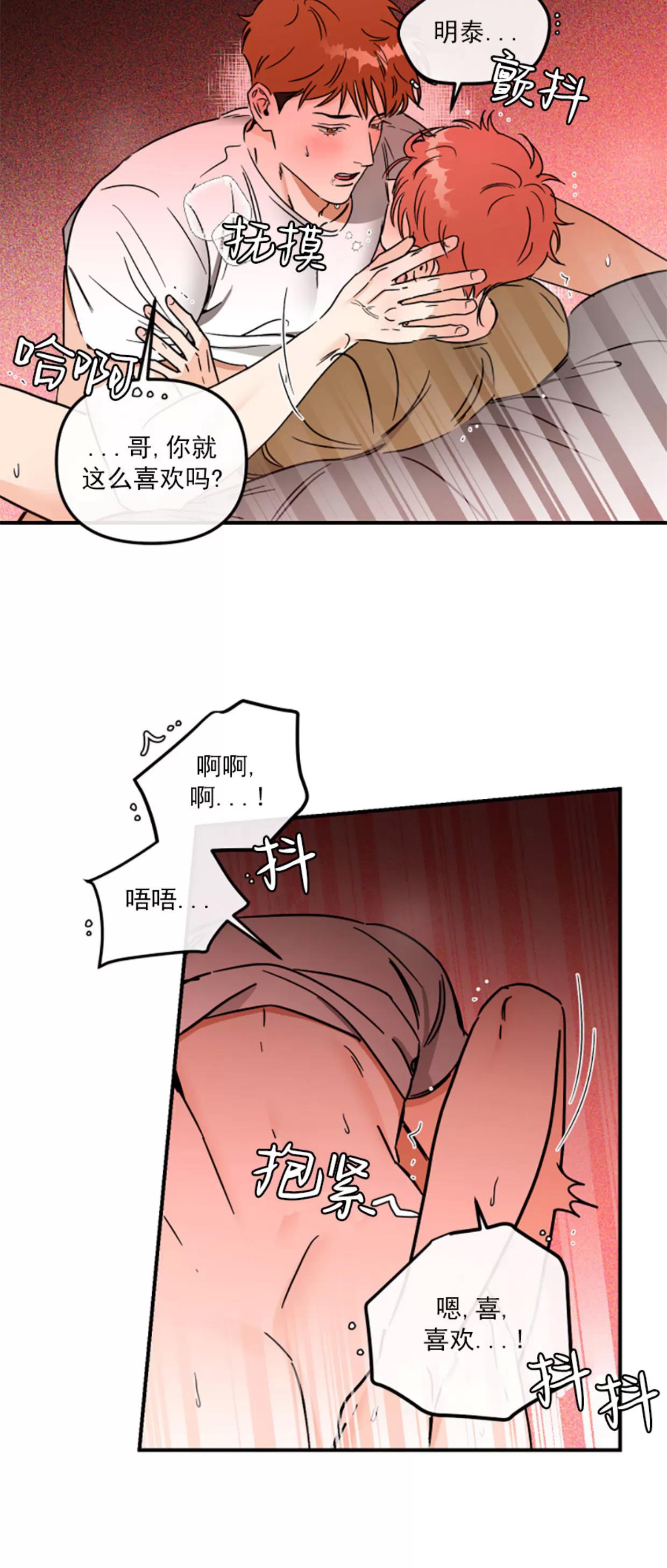 第30话 第 8 页