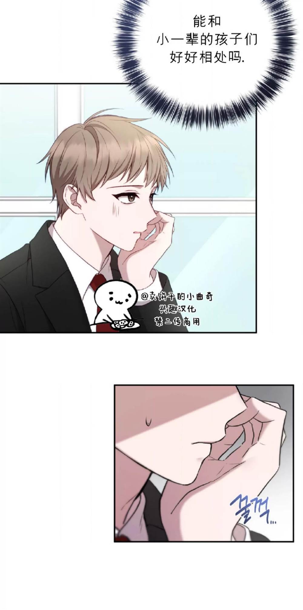 第5话 第 6 页