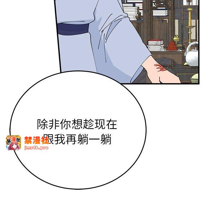 第30话 第 69 页