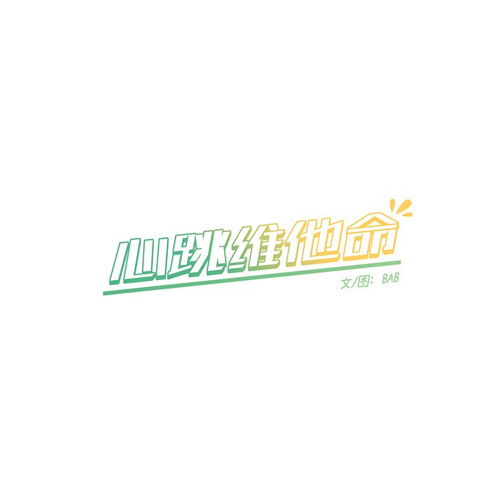 第5话 第 54 页