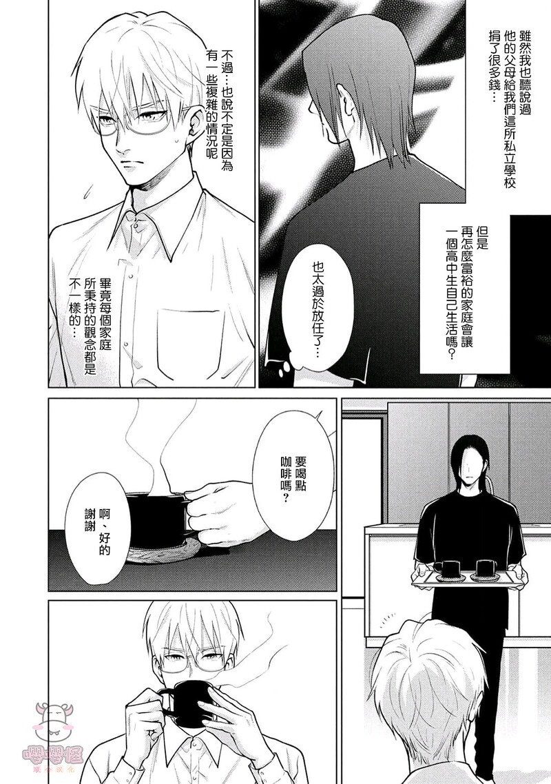 第3话 第 26 页