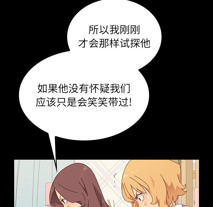 第2话 第 97 页