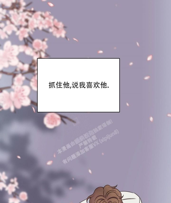 第47话 再次告白 第 65 页