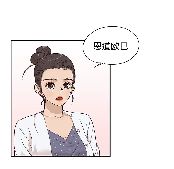 第49话 第 29 页