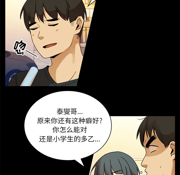 第9话 第 54 页