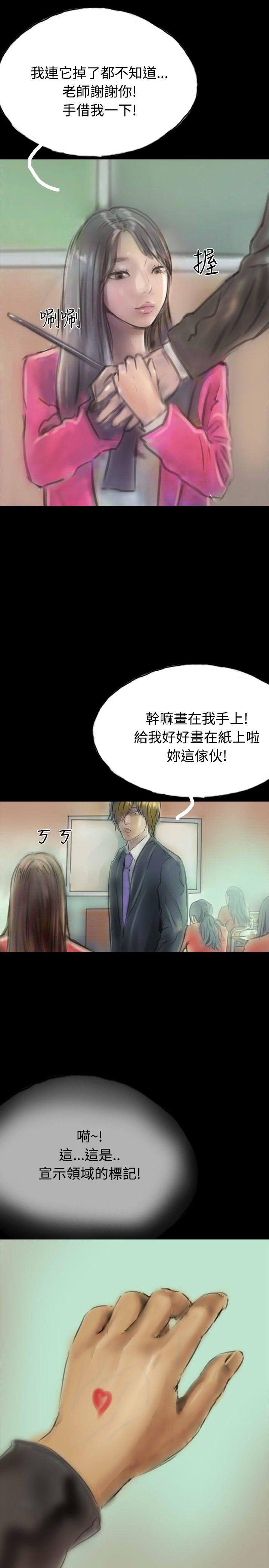 第11话 第 16 页