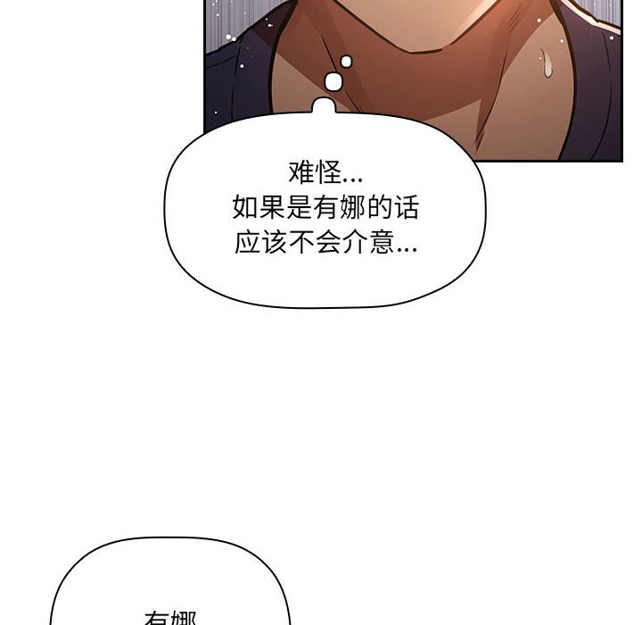 第49话 第 64 页