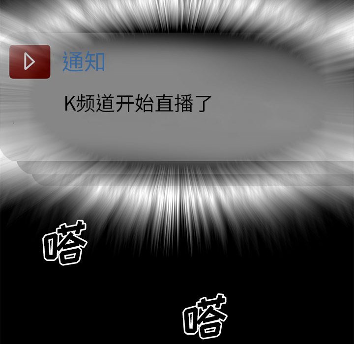 第75话 第 67 页