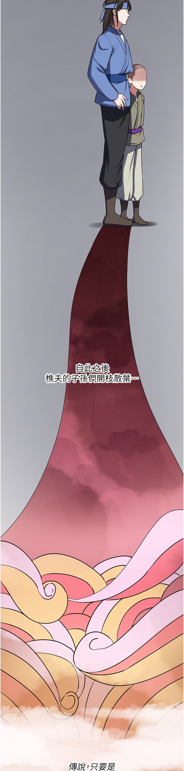 第2话 - 人家这里最敏感惹♥ 第 21 页