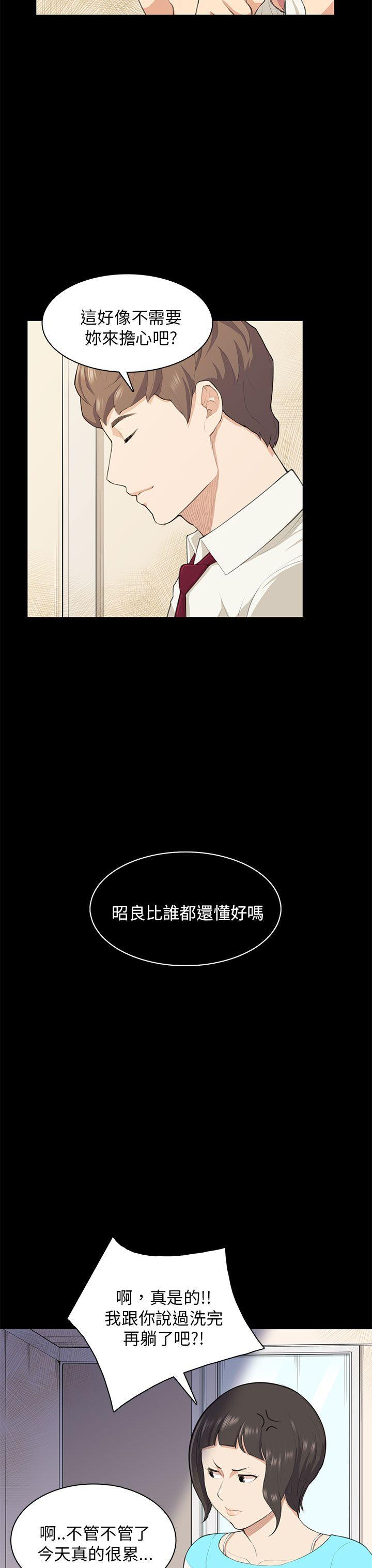 第17话 第 23 页