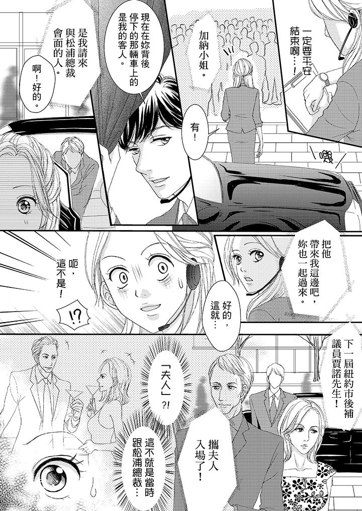 第41话 第 9 页