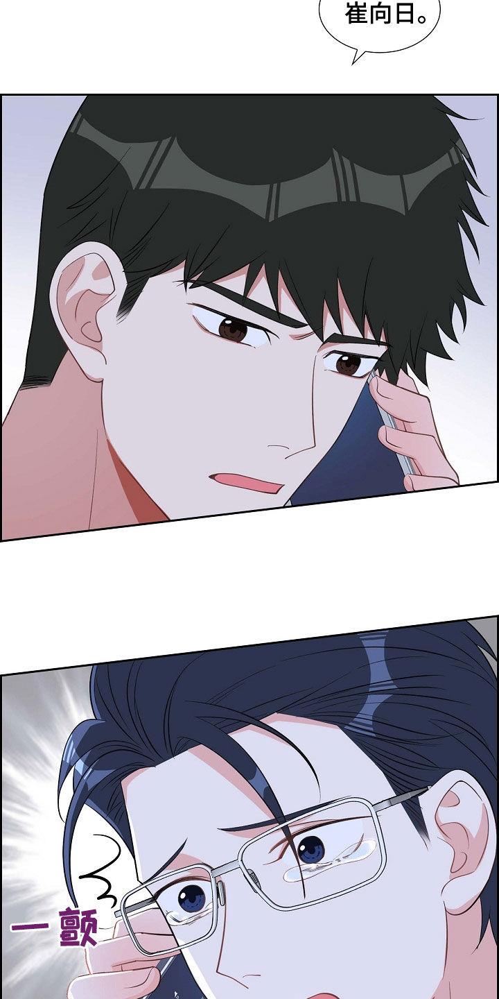 第95话 赶紧过来 第 24 页