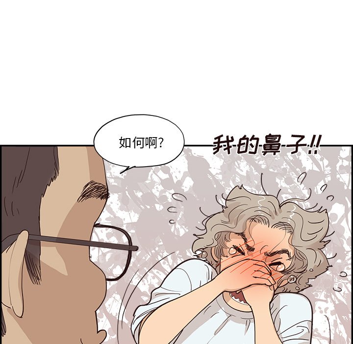 第161话 第 6 页
