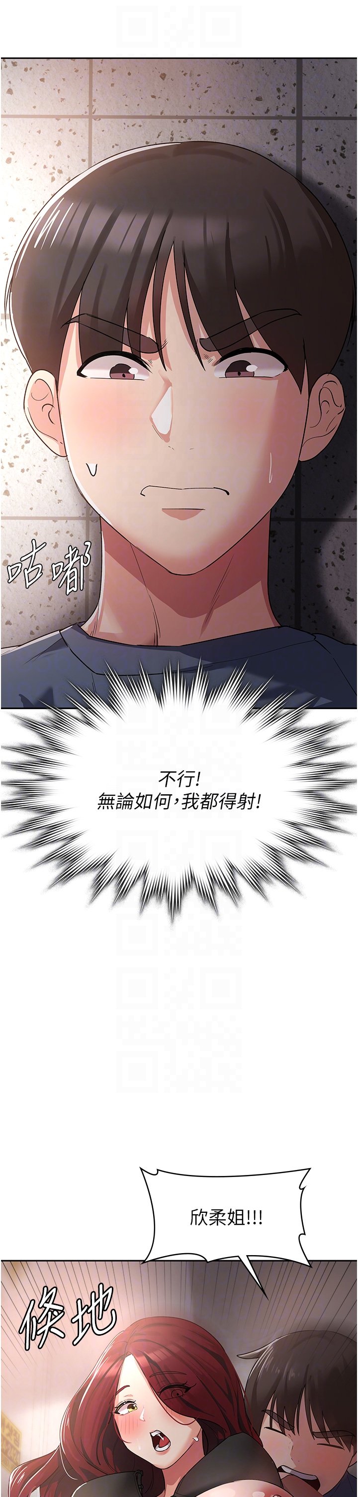 第7话 - 学姐的独门磨豆浆密技 第 30 页
