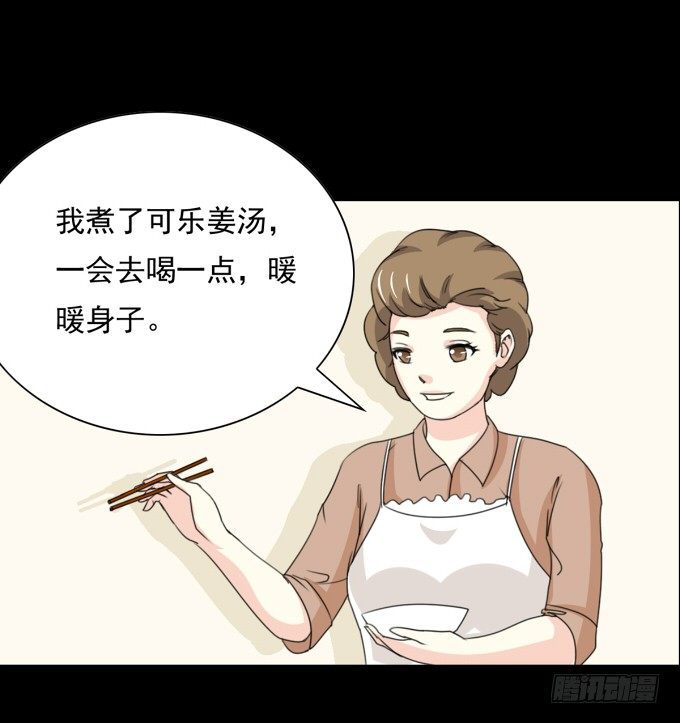 32-恋爱的味道好浓~ 第 11 页