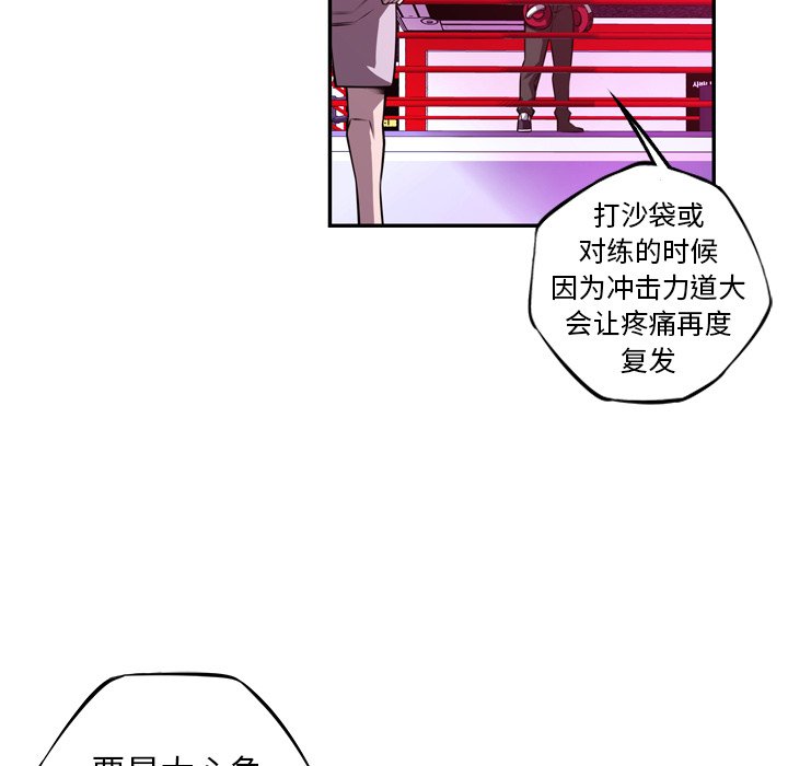 第159话 第 82 页