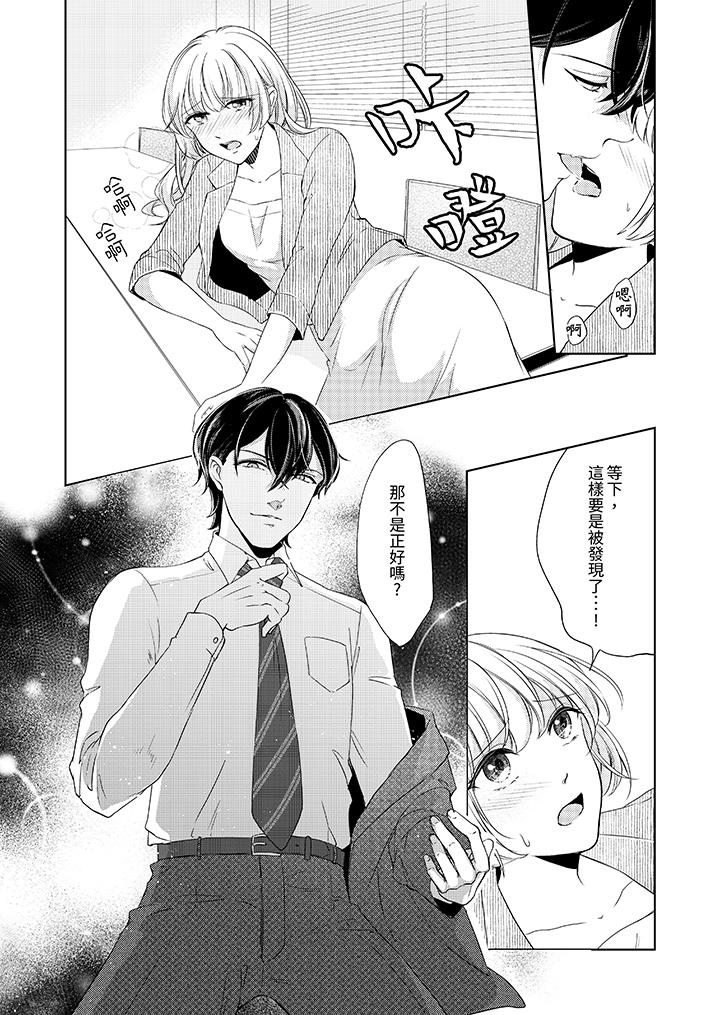 第7话 第 5 页