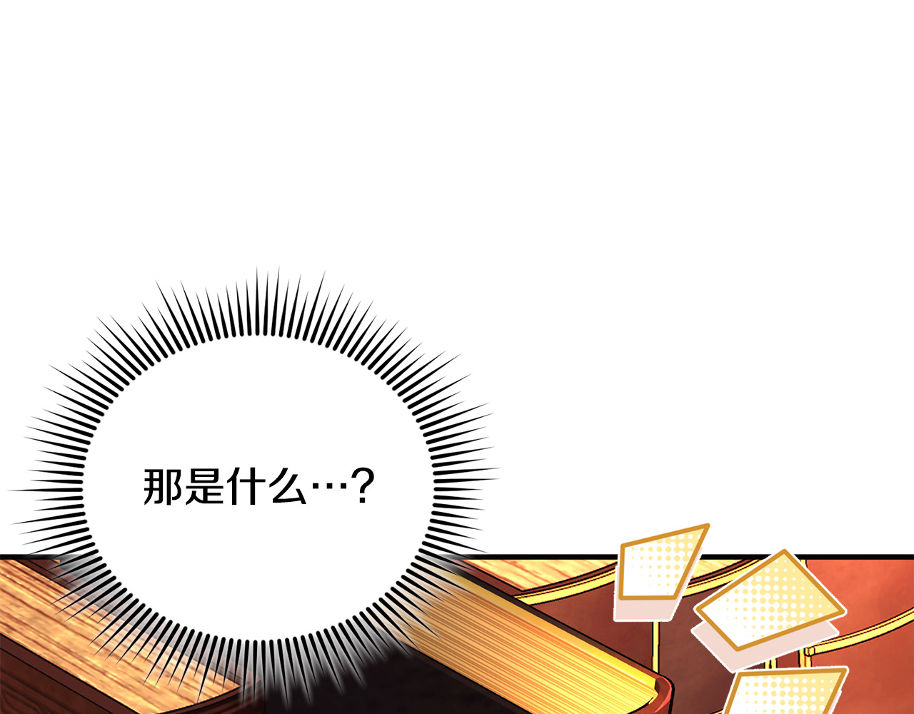 第27话 他亲我了！ 第 77 页