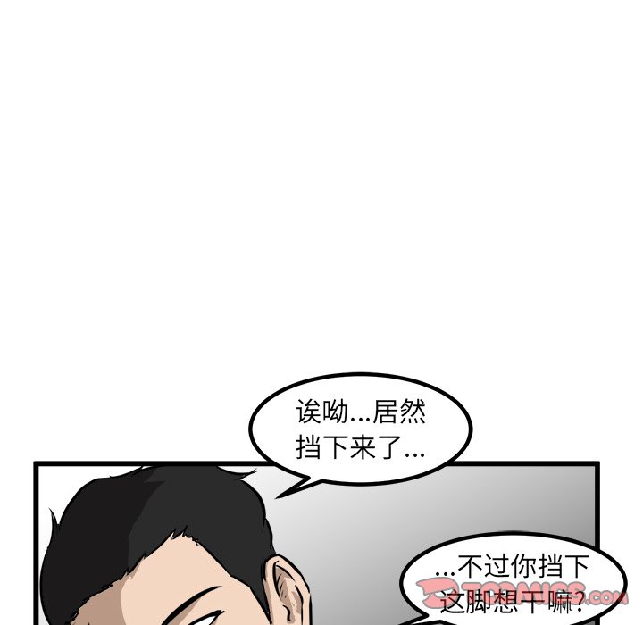 第55话 第 48 页