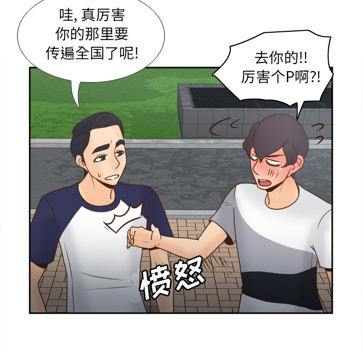 第45话 第 19 页