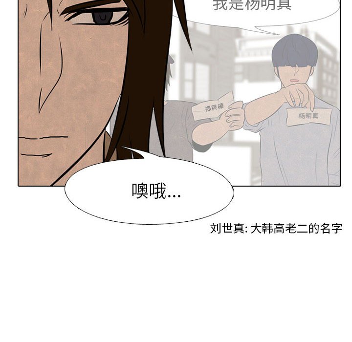 第58话 第 58 页