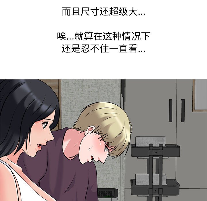 第100话 第 51 页