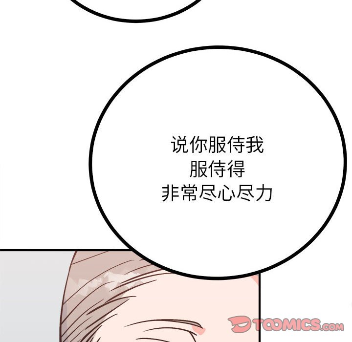 第10话 第 36 页