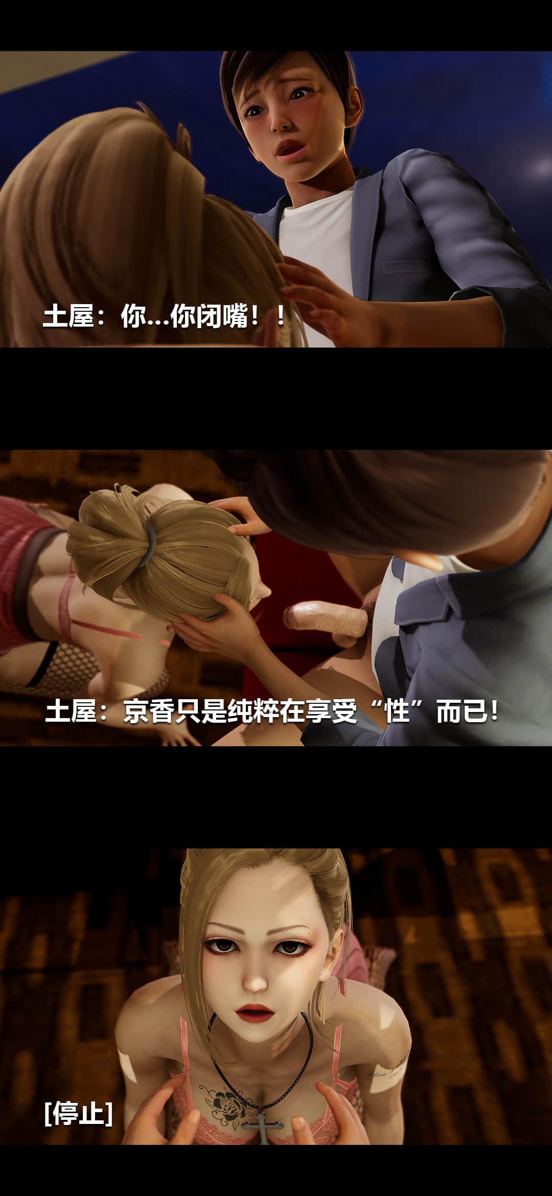 失控 下 第 45 页