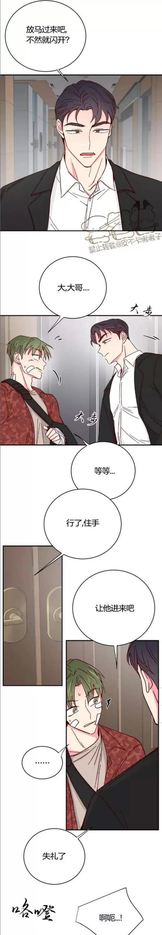 第71话 第 6 页