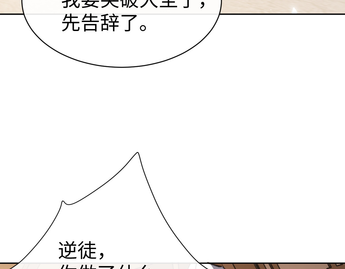 第47话 美人纷纷助雷劫 第 24 页