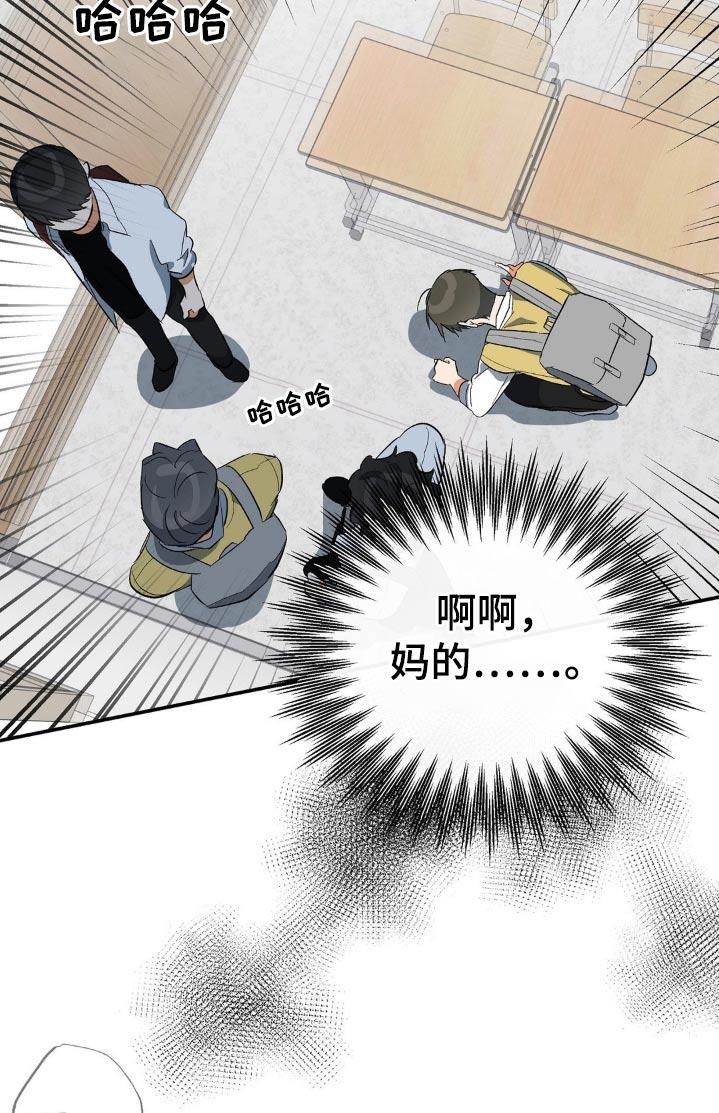 第111话 成绩 第 16 页