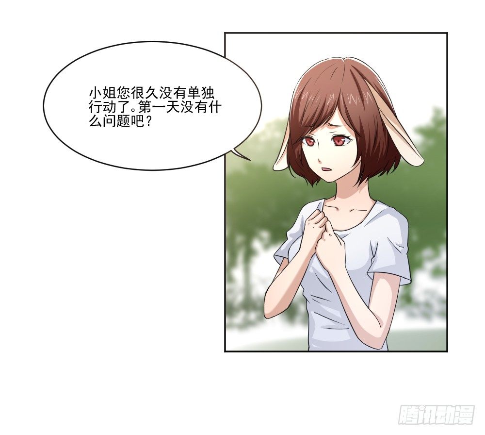 朋友 第 12 页