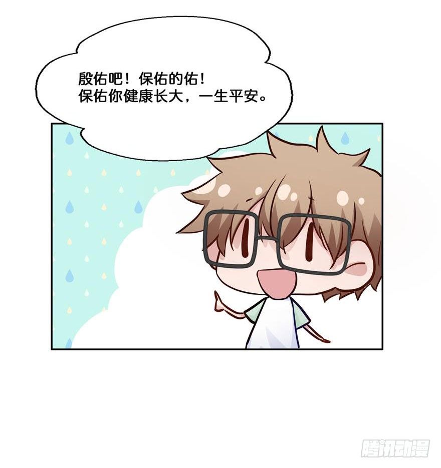 42 初遇（四） 第 29 页