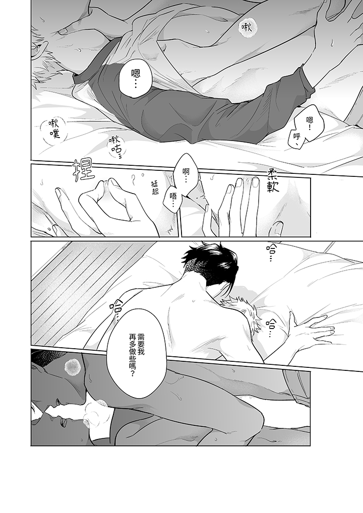 第3话 第 3 页