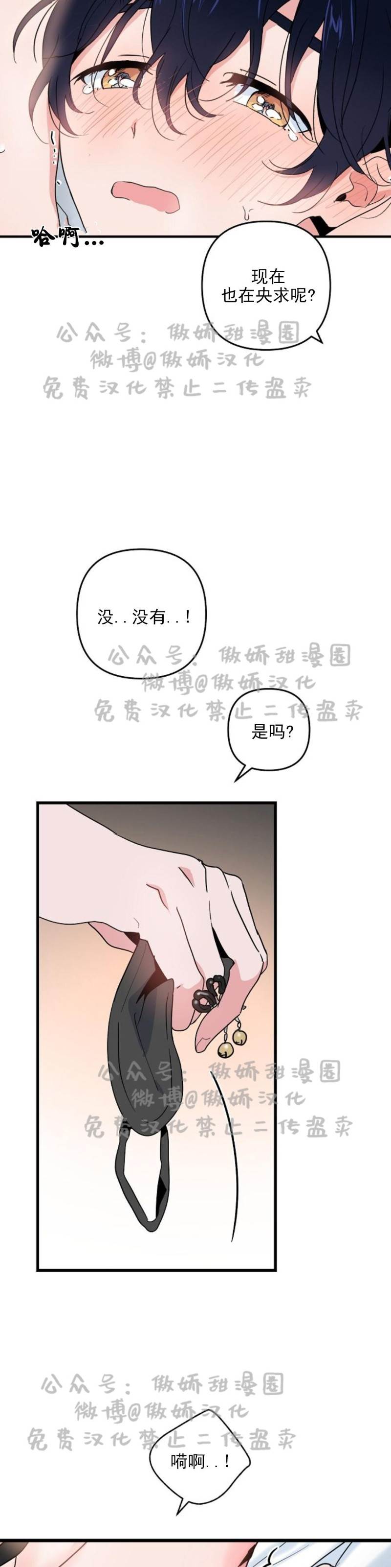 第11话 第 12 页