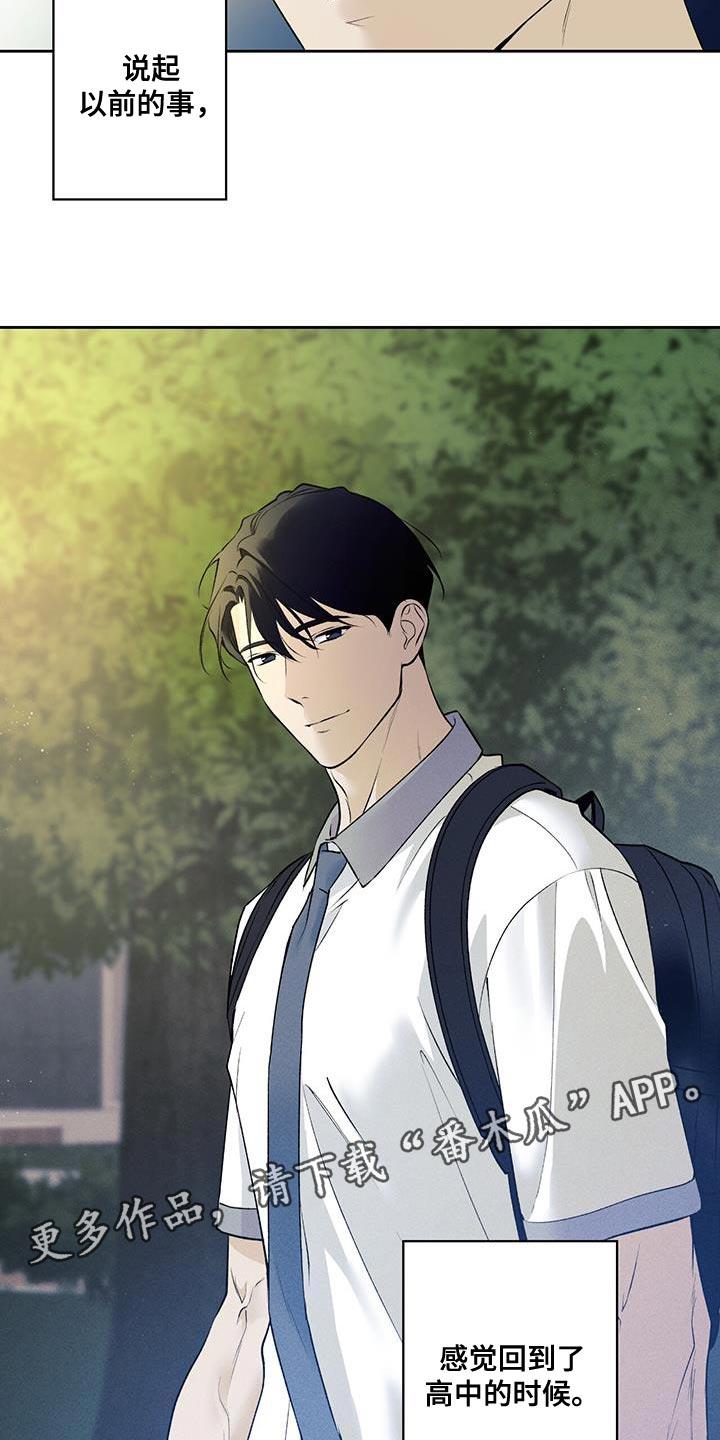 第59话 【第二季】我不解风情 第 19 页