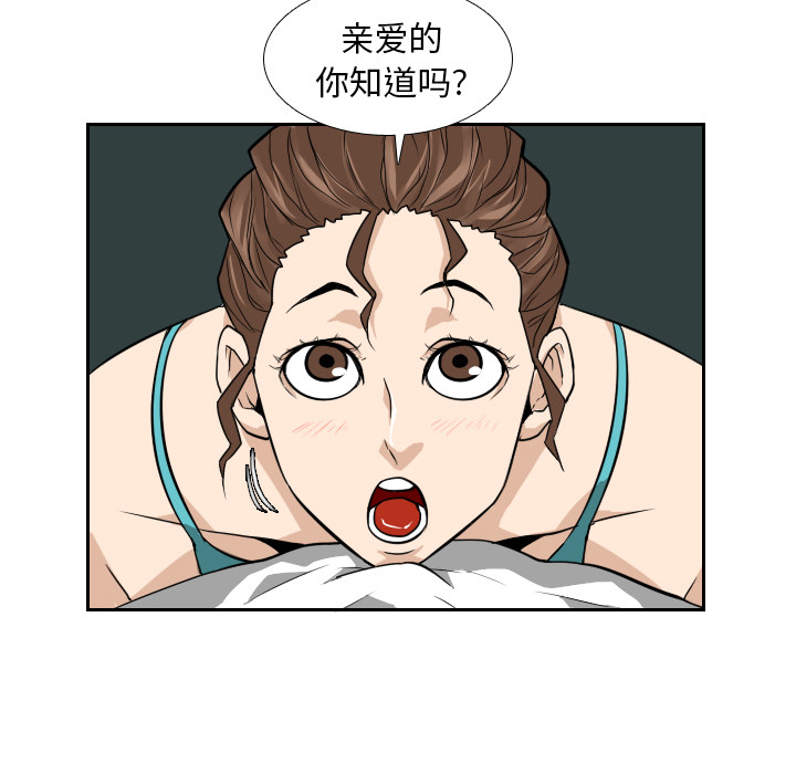 第12话 第 69 页